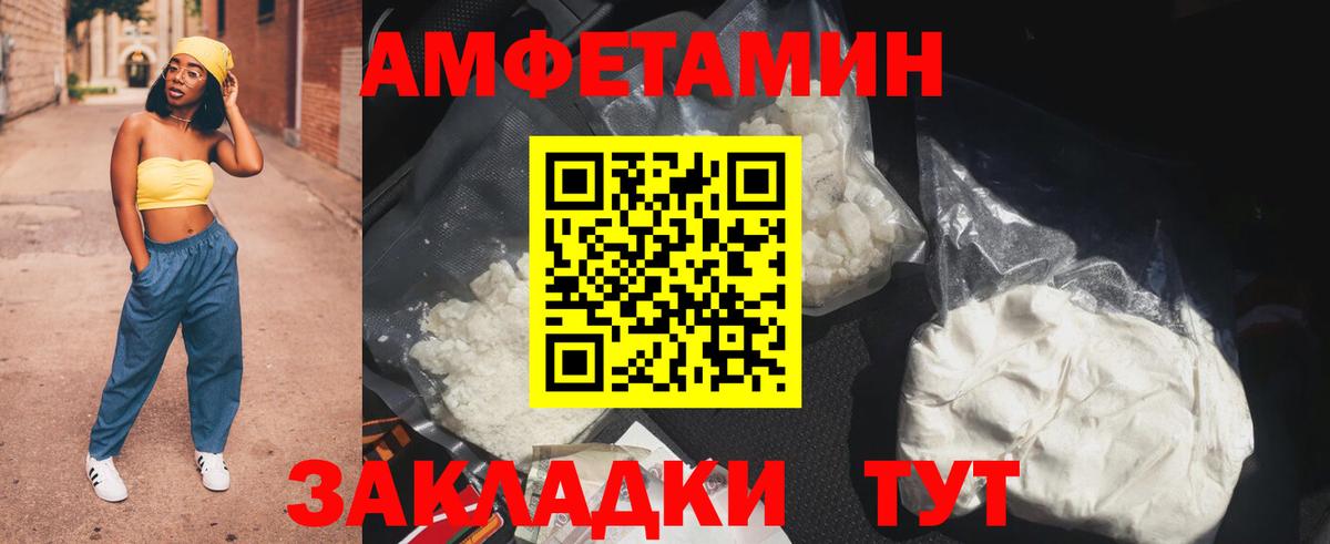 Ачинск  Amphetamine VHQ  Вход с VPN 