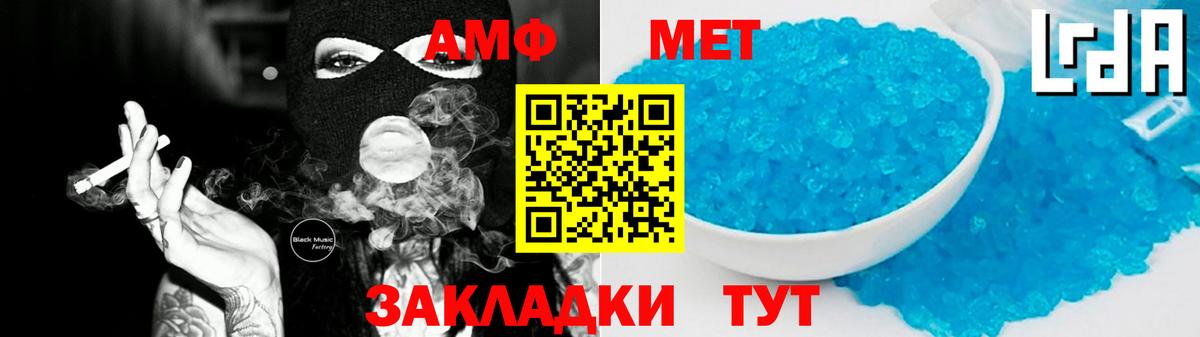 АМФ 98% Ачинск