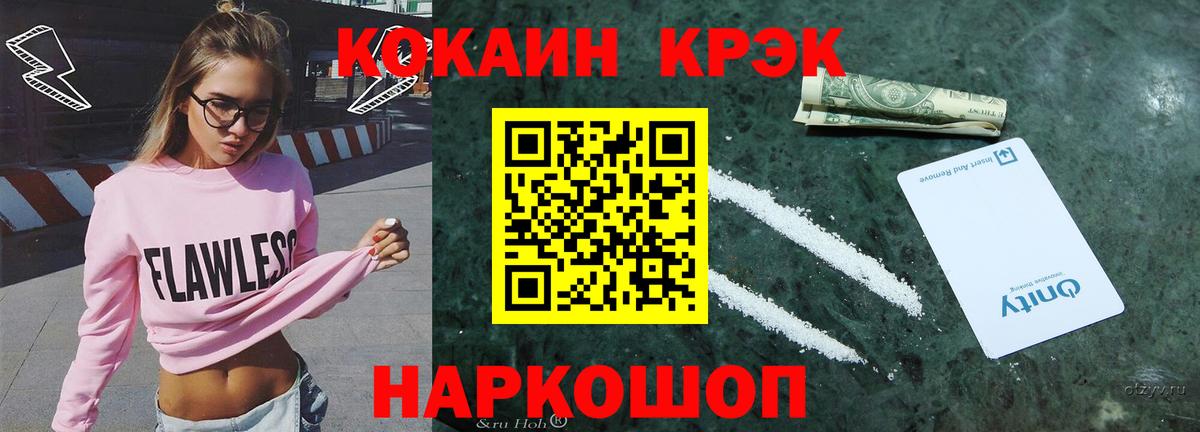 Cocaine 98%  Кокаин 97%  цены   КОКАИН  Ачинск  Вход с VPN 