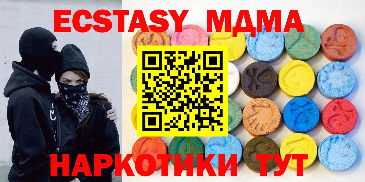 ЭКСТАЗИ Punisher  Экстази  Ачинск  Вход с VPN 