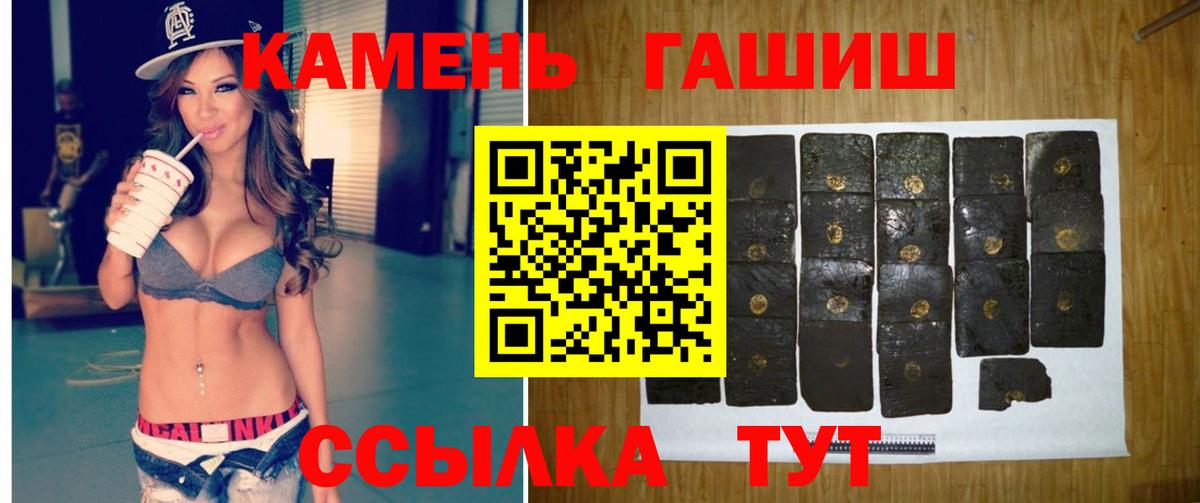 ГАШ ice o lator Ачинск