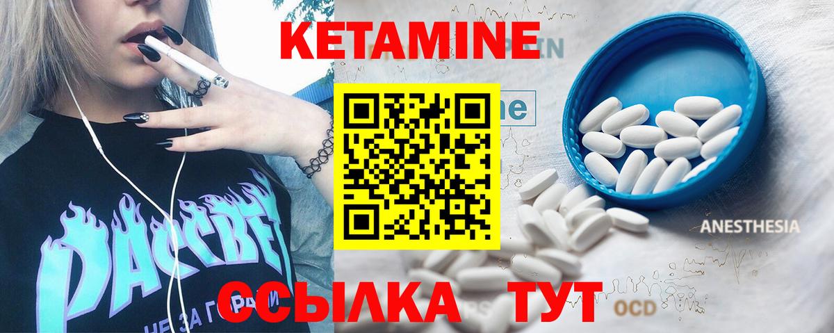 Ачинск  Кетамин ketamine  Вход с VPN 