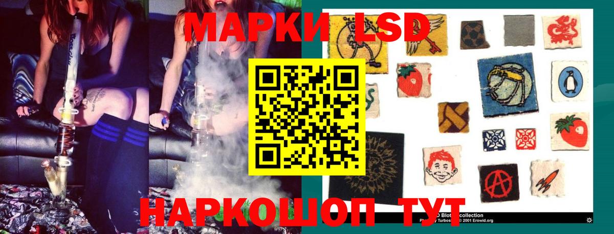 ЛСД экстази ecstasy  LSD-25 экстази кислота  Лсд 25 экстази  Ачинск  Вход с VPN 