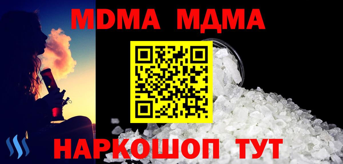 MDMA молли Ачинск