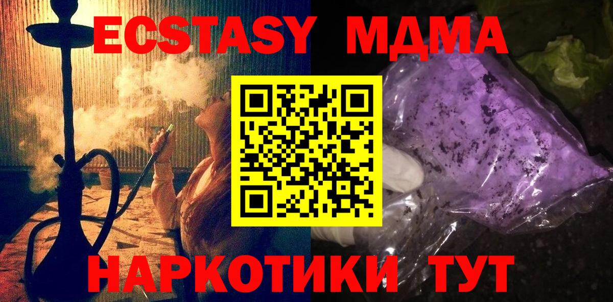 MDMA  MDMA crystal  Вход с VPN  Ачинск 