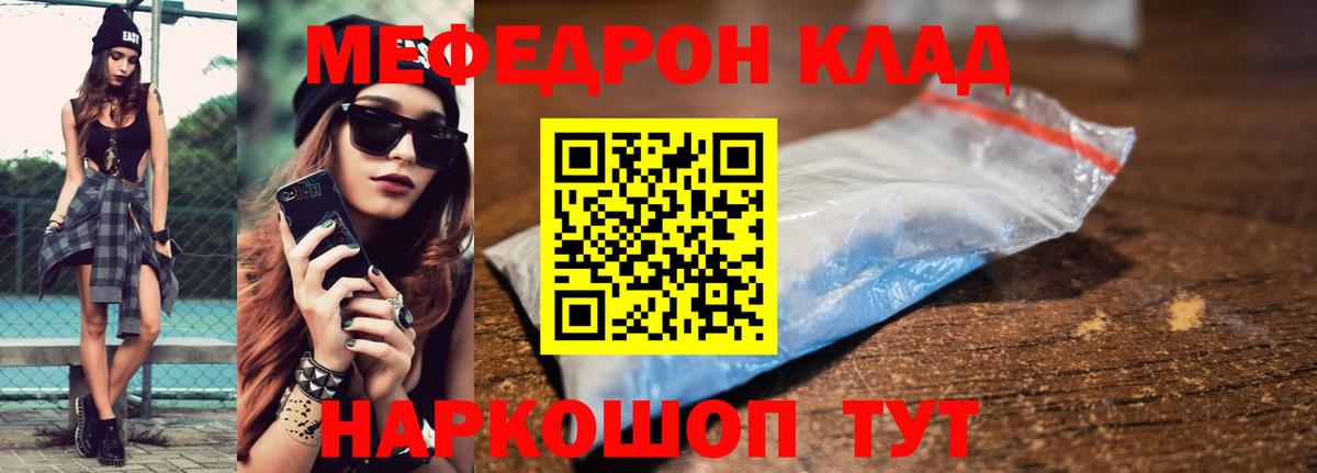 Ачинск  Меф мука  Мефедрон  Меф  Меф мука  гидра tor  Вход с VPN 