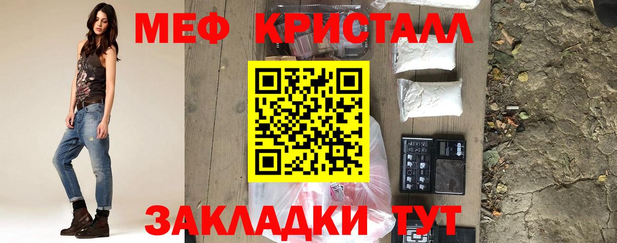 МЕФ  Ачинск