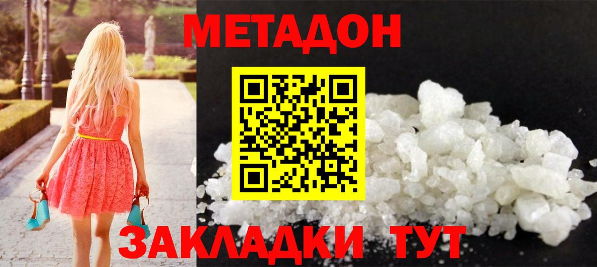 Ачинск  дарк нет клад  Вход с VPN  Метадон VHQ  omg tor 