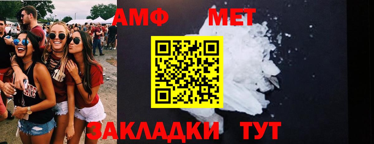 МЕТАМФЕТАМИН витя Ачинск