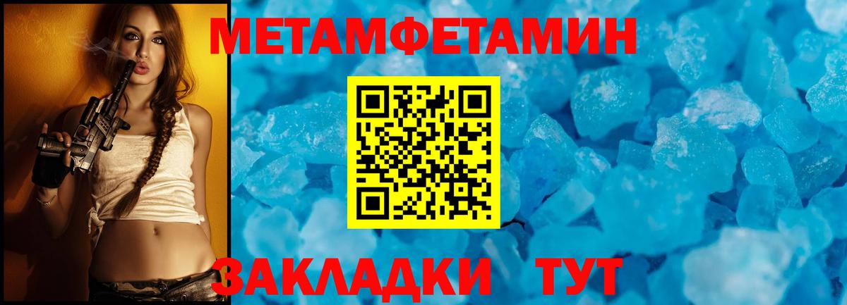 Ачинск  Метамфетамин кристалл  Вход с VPN  Метамфетамин кристалл 