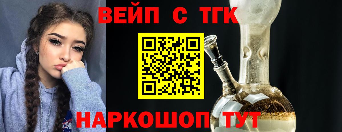 где купить наркотик  Дистиллят ТГК вейп с тгк  Вход с VPN  Ачинск 